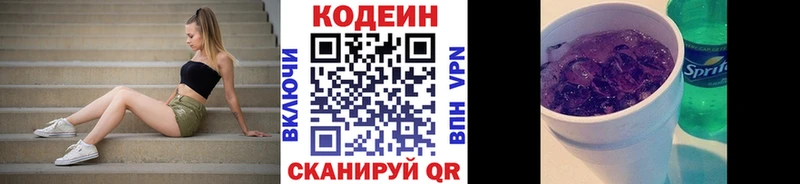 Кодеиновый сироп Lean напиток Lean (лин)  Дюртюли 