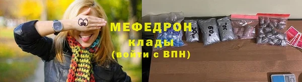 мефедрон Богородицк